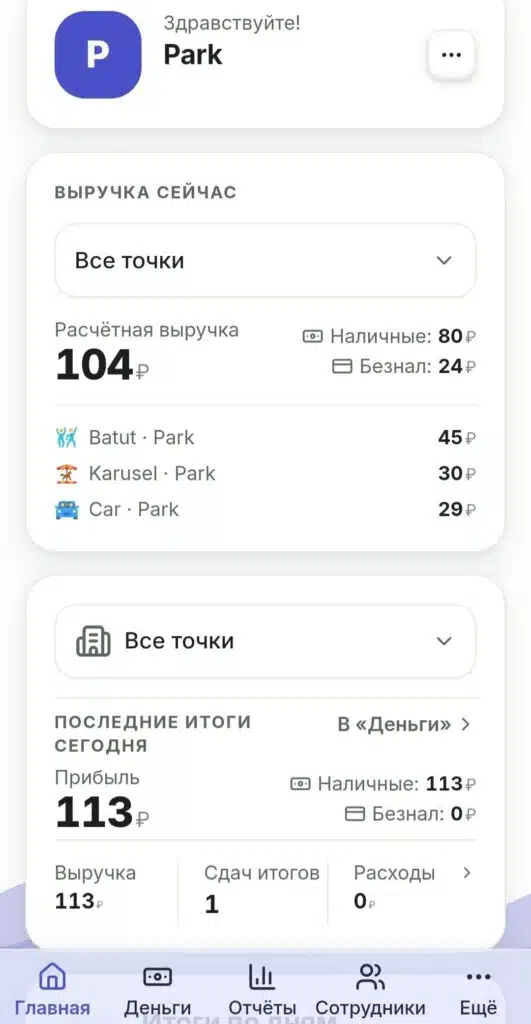 Главный экран RentOS: расчётная выручка и последние итоги по зонам