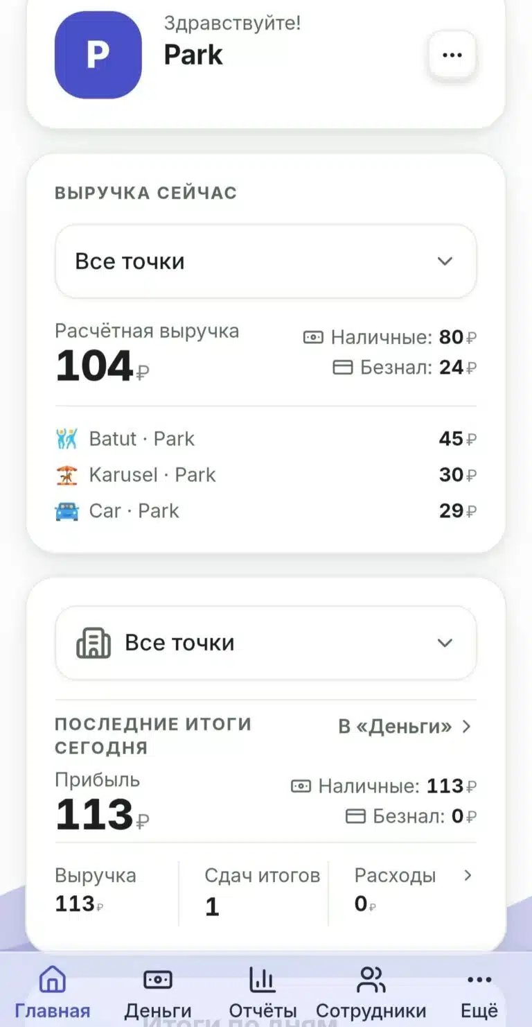 Главный экран RentOS: расчётная выручка и последние итоги по зонам