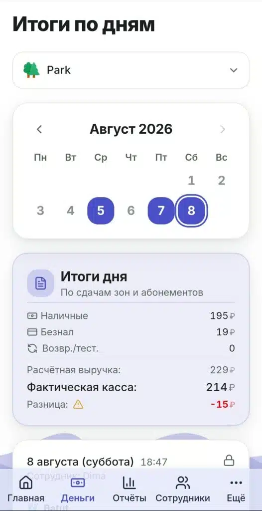 Итоги по дням в RentOS: календарь выручки и итоги выбранного дня