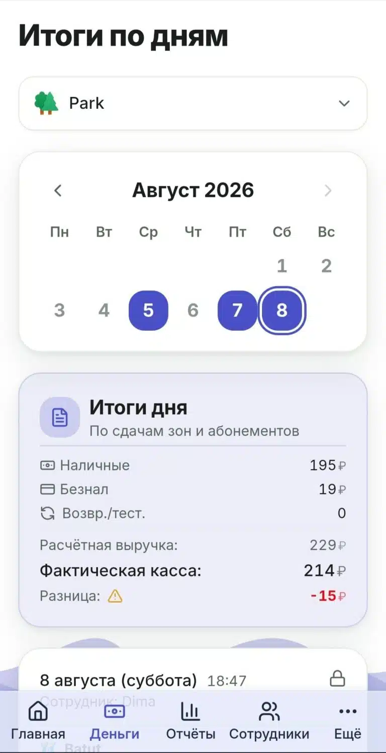 Итоги по дням в RentOS: календарь выручки и итоги выбранного дня