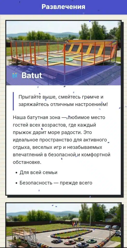Публичная страница точки: описание зоны с фотографиями