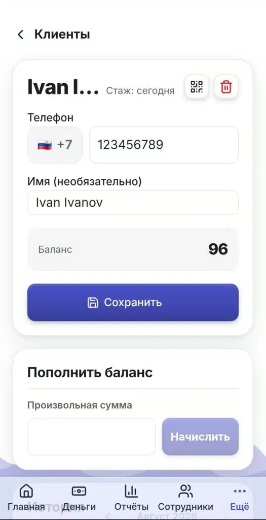 Карточка клиента в RentOS: баланс и пополнение