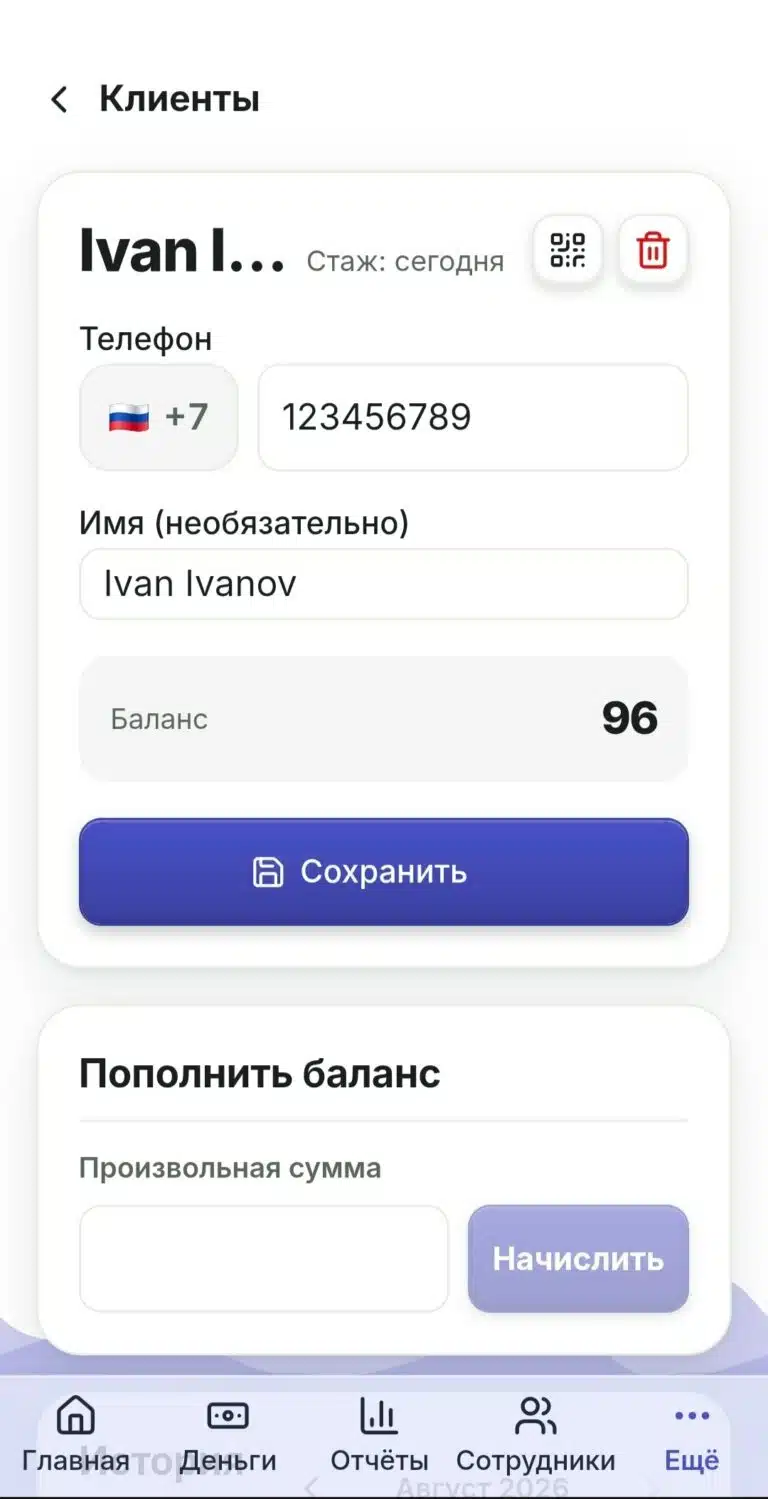Карточка клиента в RentOS: баланс и пополнение