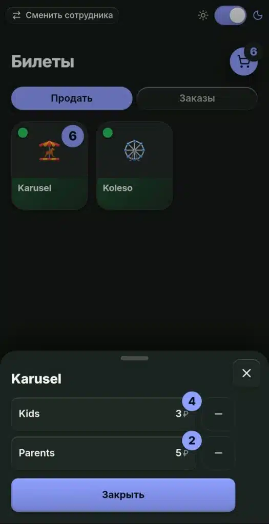 Билеты: продажа по категориям посетителей