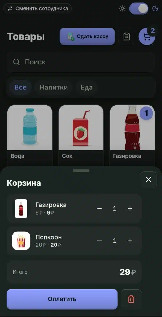 Товары: продажа напитков и еды на точке